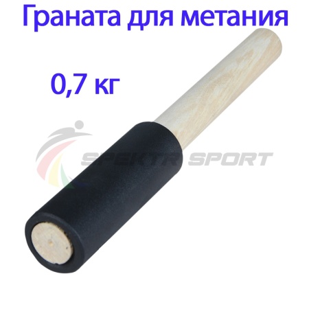 Купить Граната для метания тренировочная 0,7 кг в Новомосковске 